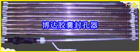 鶴壁博達(dá)廠(chǎng)家銷(xiāo)售JN型膠囊封孔器線(xiàn)上接單，歡迎您下單。