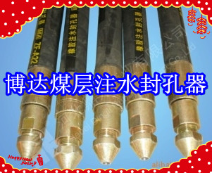 鶴壁博達(dá)廠(chǎng)家銷(xiāo)售FKSS型煤層注水封孔器線(xiàn)上接單，歡迎您下單。